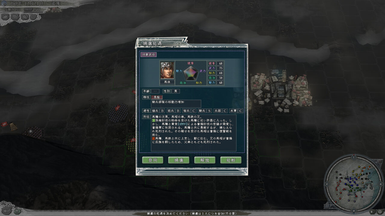 コーエー三国志シリーズで一番面白いのはどれ おすすめ作品を１０段階評価で解説 Noitalumis ノイタルミス