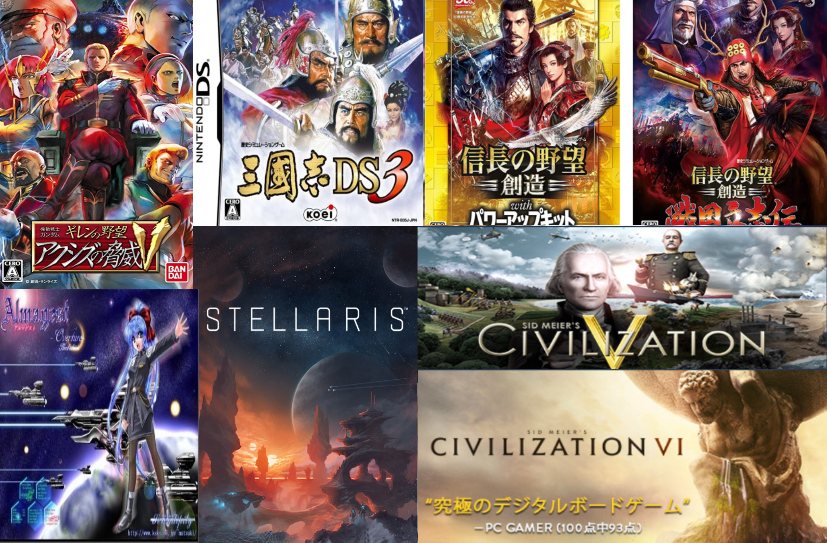 独断と偏見でおすすめする戦略シミュレーションゲーム7選 Noitalumis ノイタルミス